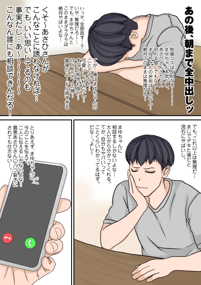 わたしたちを孕ませて？2 無料立ち読み17