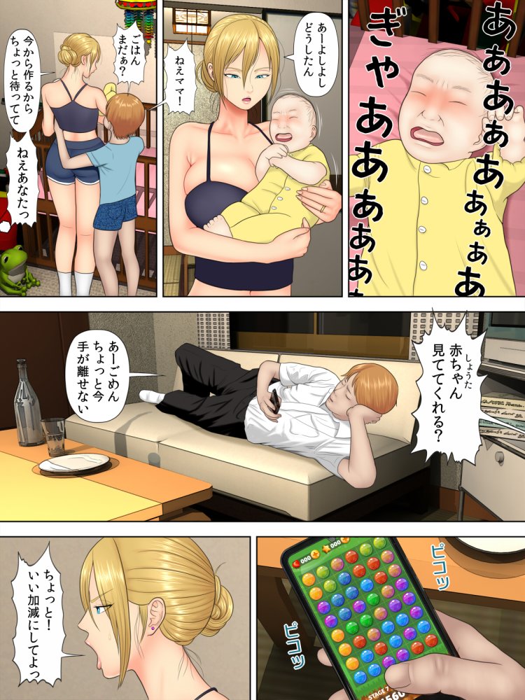 万引きママと店長の息子1 無料立ち読み2