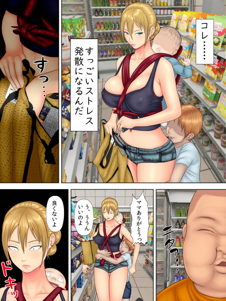 万引きママと店長の息子1 無料立ち読み8