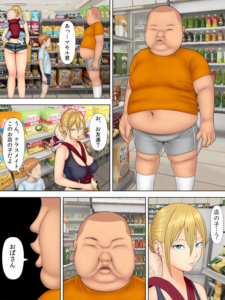 万引きママと店長の息子1 無料立ち読み9