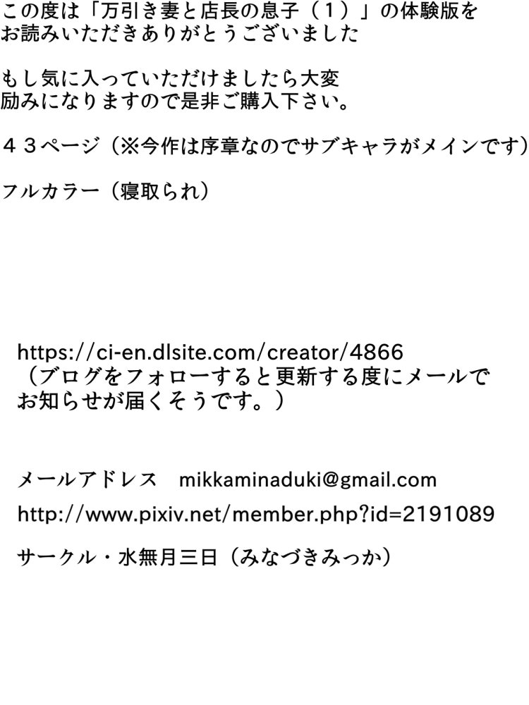 万引きママと店長の息子1 無料立ち読み10