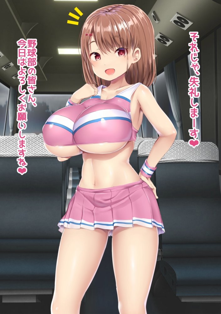 踏みにじられた男子野球部 無料立ち読み2