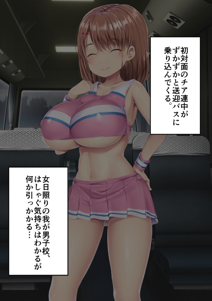 踏みにじられた男子野球部 無料立ち読み4