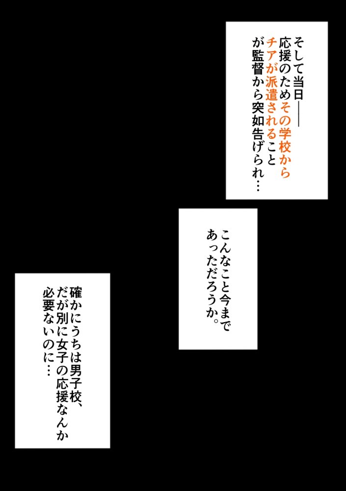 踏みにじられた男子野球部 無料立ち読み6