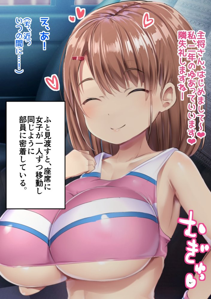 踏みにじられた男子野球部 無料立ち読み7