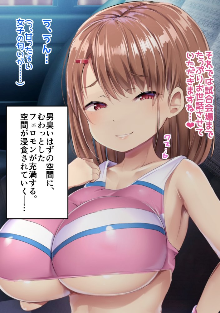 踏みにじられた男子野球部 無料立ち読み8