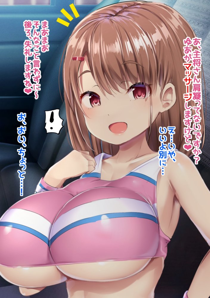 踏みにじられた男子野球部 無料立ち読み9