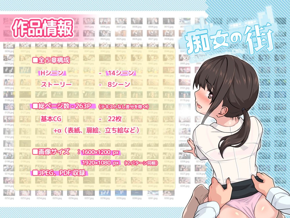 痴女の街 無料立ち読み7