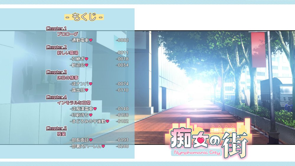 痴女の街 無料立ち読み12