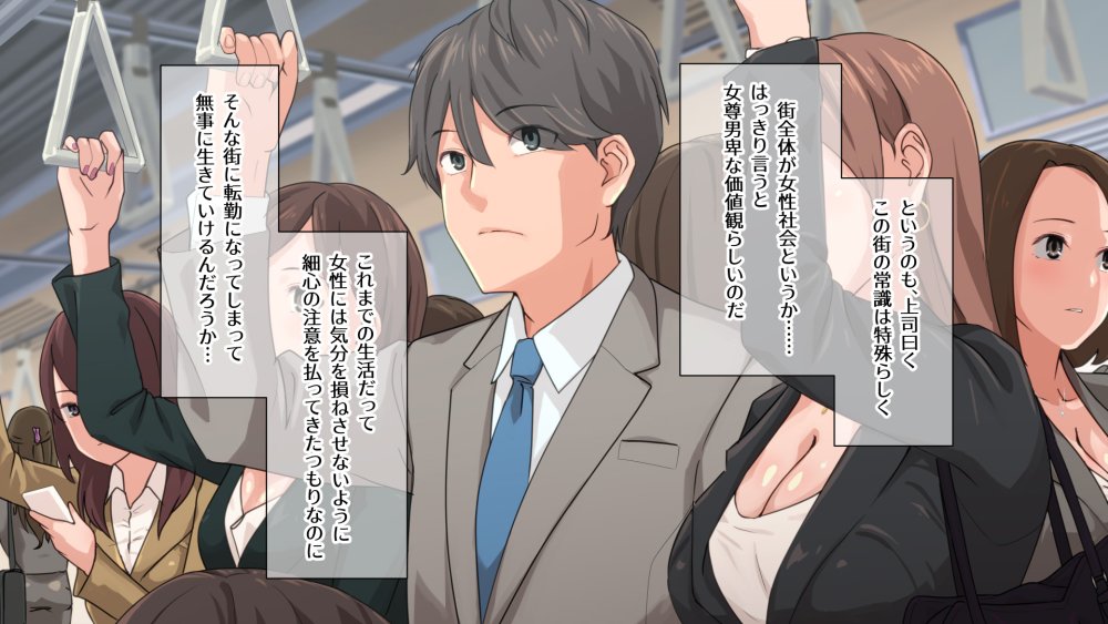 痴女の街 無料立ち読み16