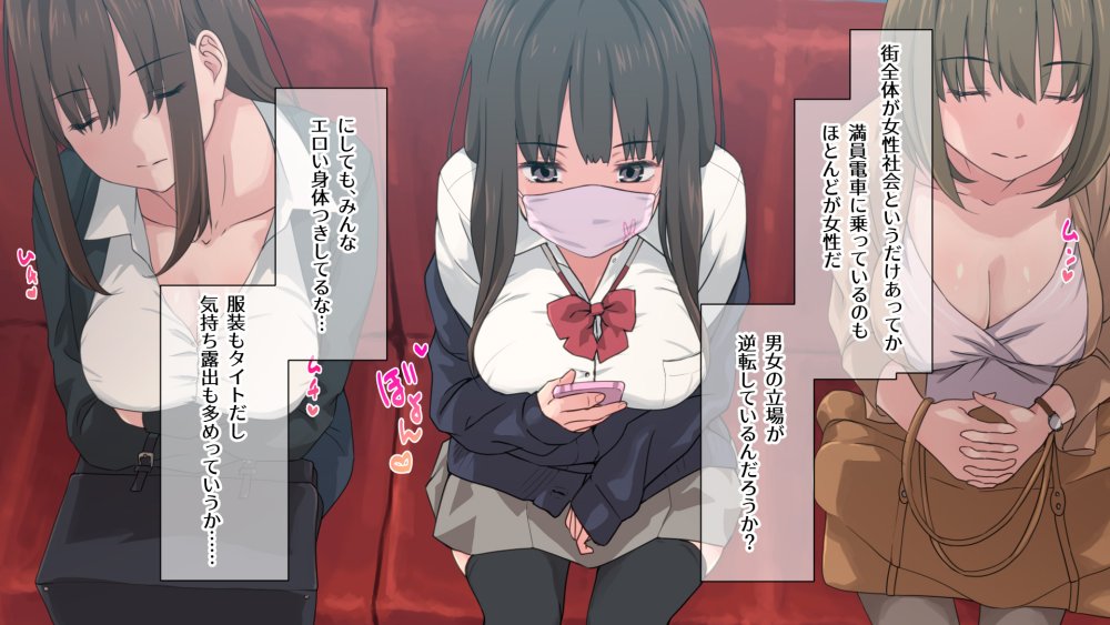 痴女の街 無料立ち読み17