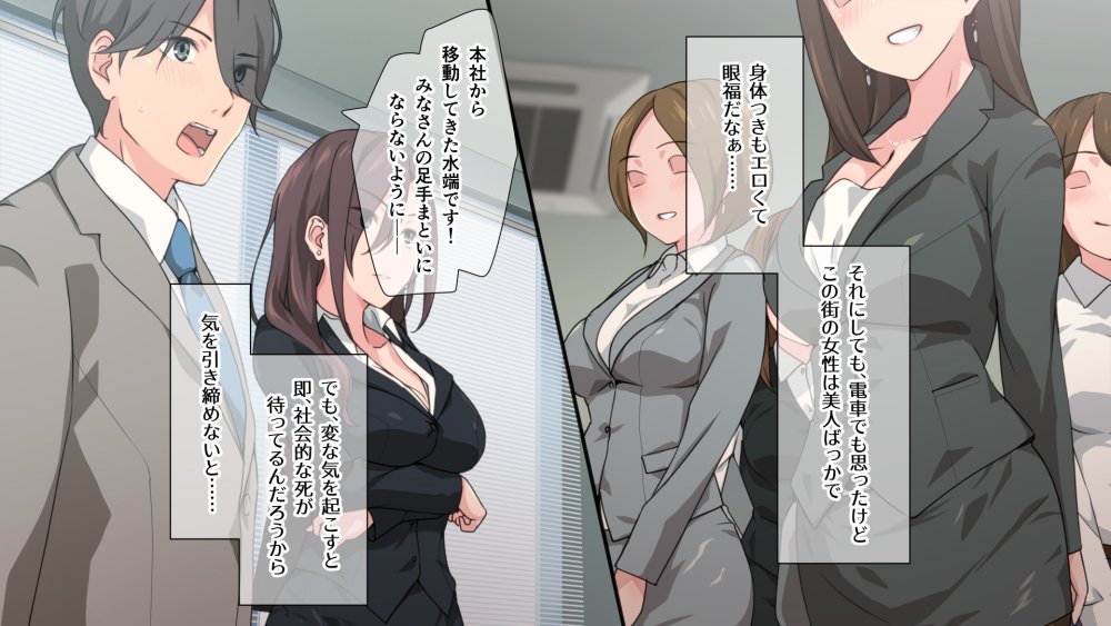 痴女の街 無料立ち読み24