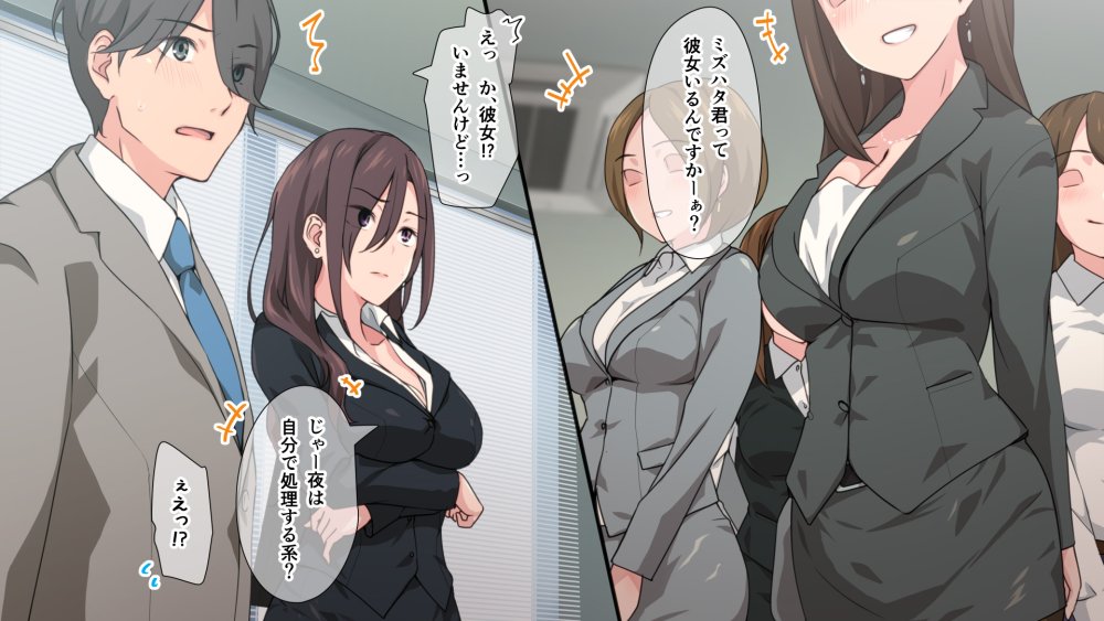 痴女の街 無料立ち読み25
