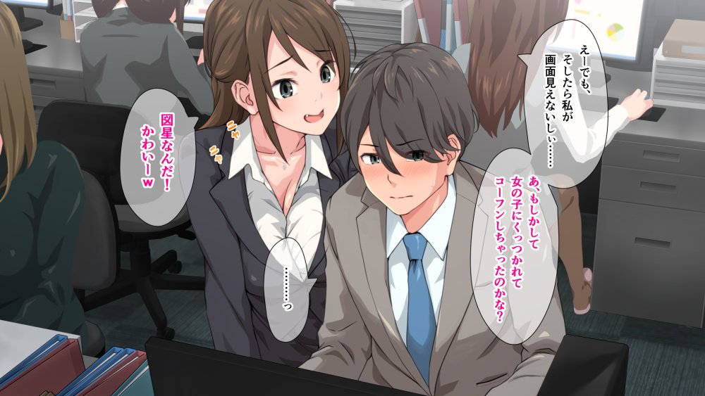 痴女の街 無料立ち読み33