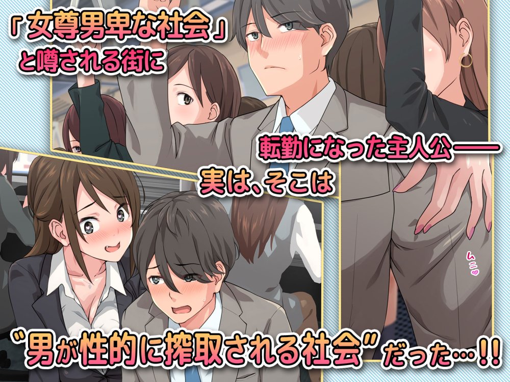 痴女の街 無料立ち読み45