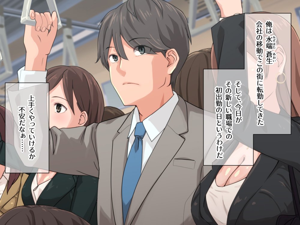 痴女の街 無料立ち読み55