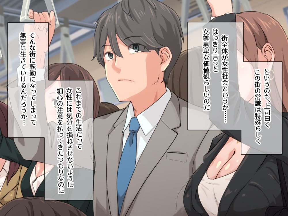 痴女の街 無料立ち読み56