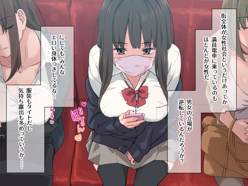 痴女の街 無料立ち読み57