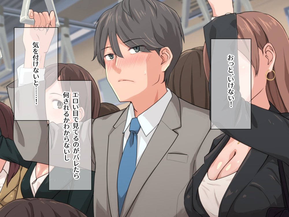 痴女の街 無料立ち読み58