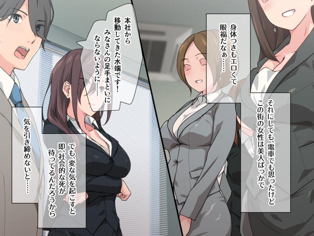 痴女の街 無料立ち読み64