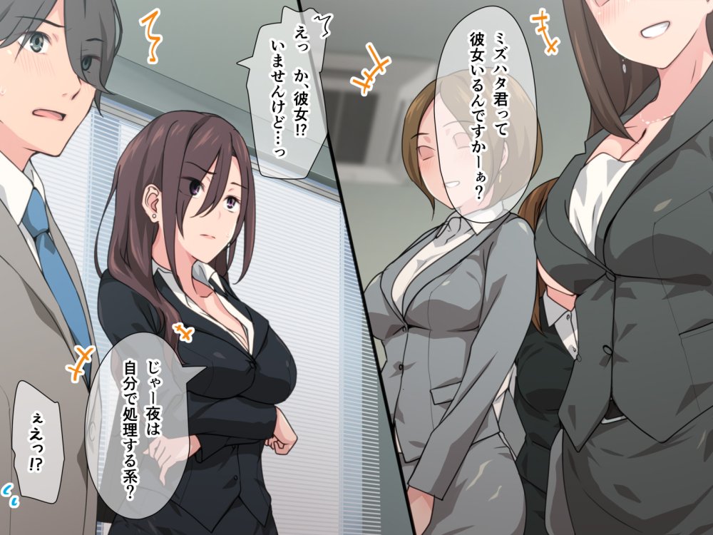 痴女の街 無料立ち読み65