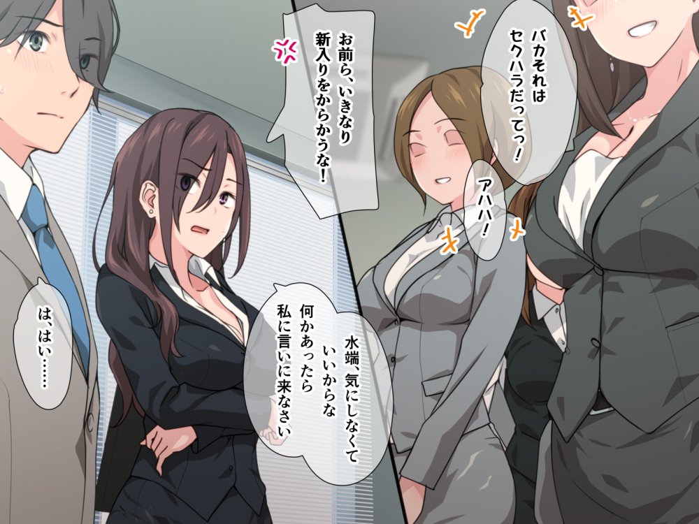 痴女の街 無料立ち読み66