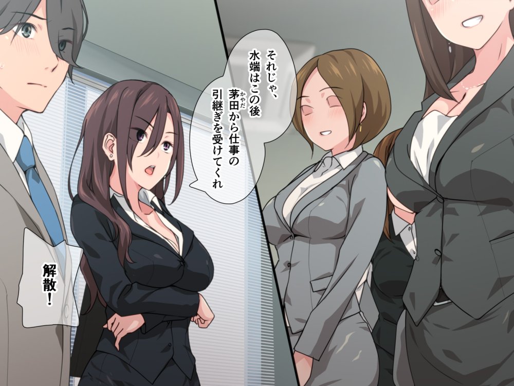 痴女の街 無料立ち読み67