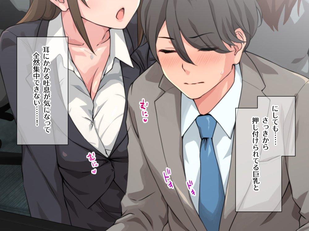 痴女の街 無料立ち読み71