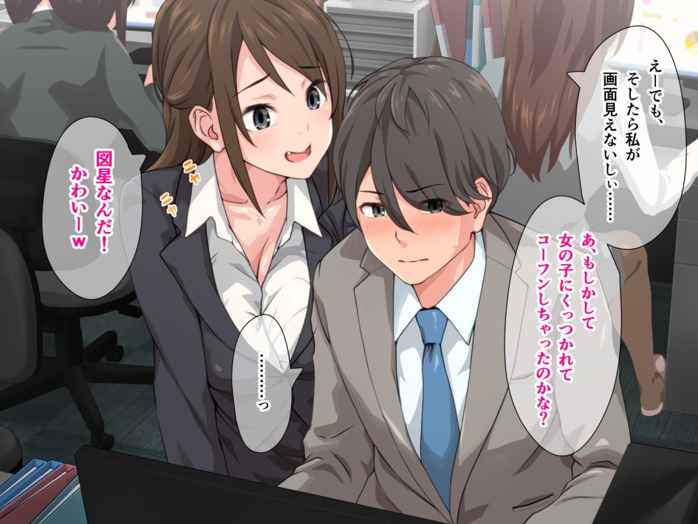 痴女の街 無料立ち読み73