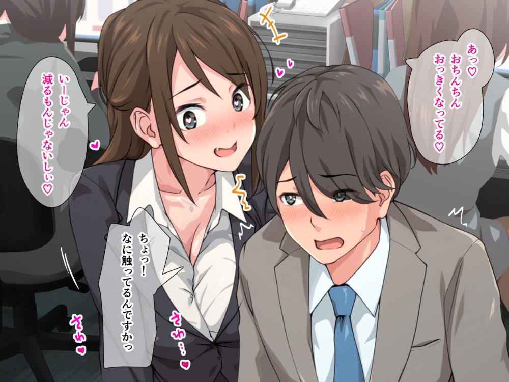 痴女の街 無料立ち読み74