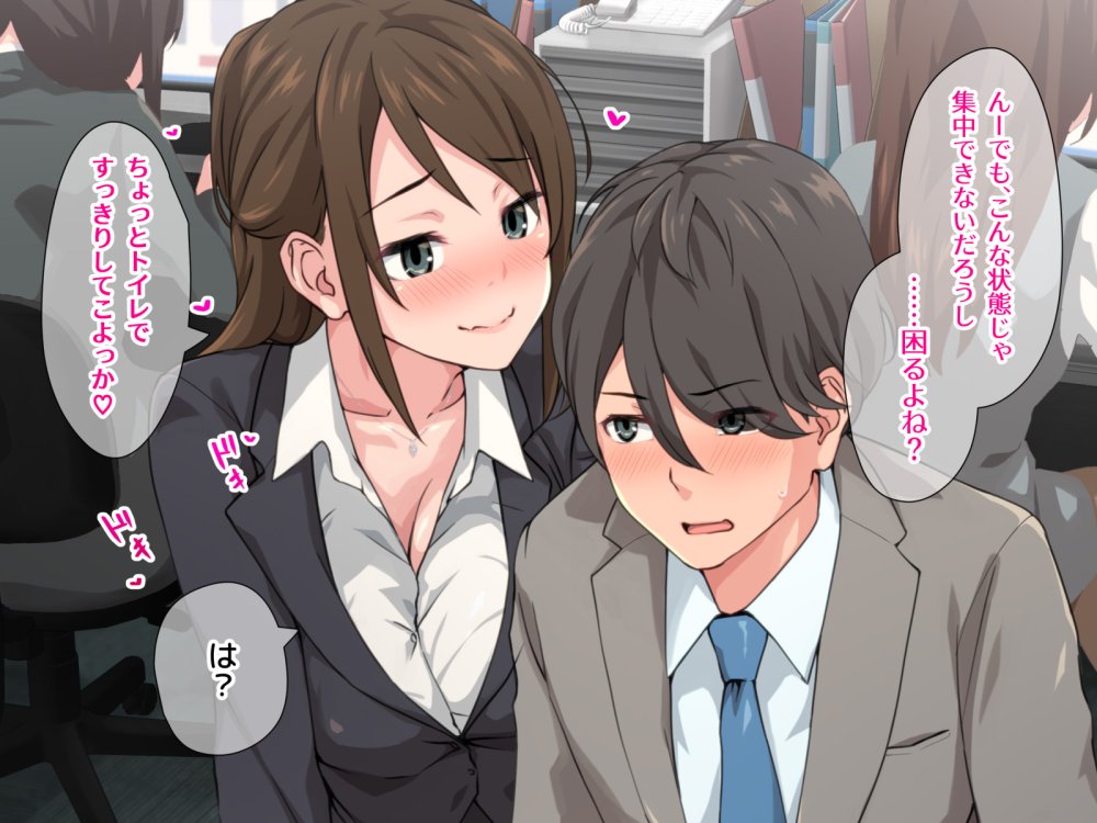 痴女の街 無料立ち読み75