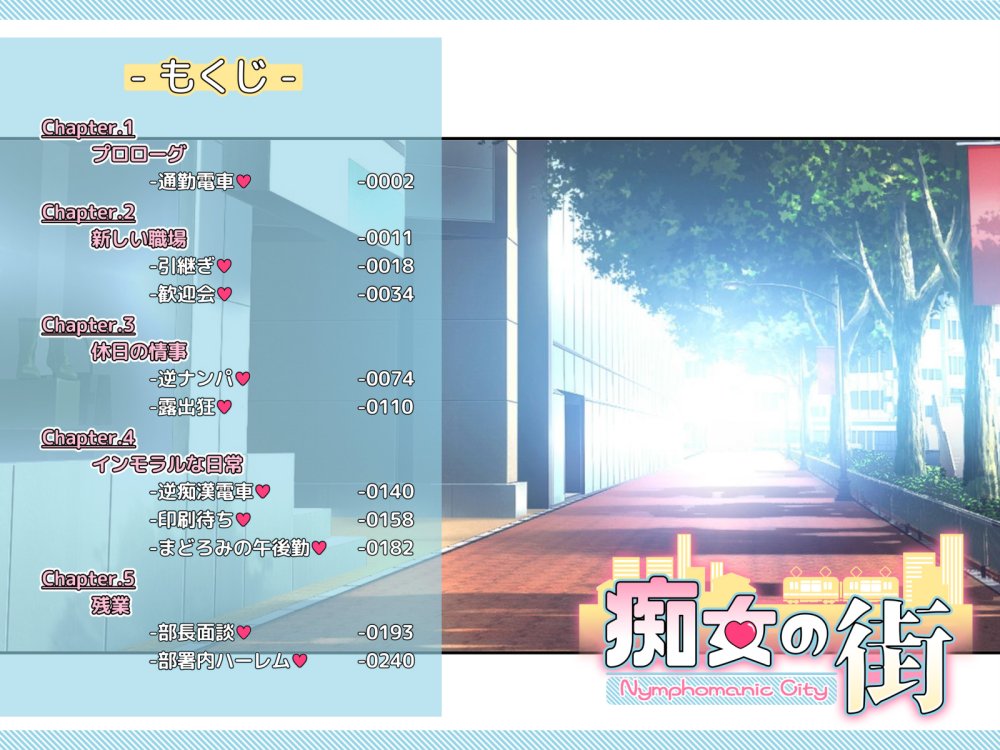 痴女の街 無料立ち読み132