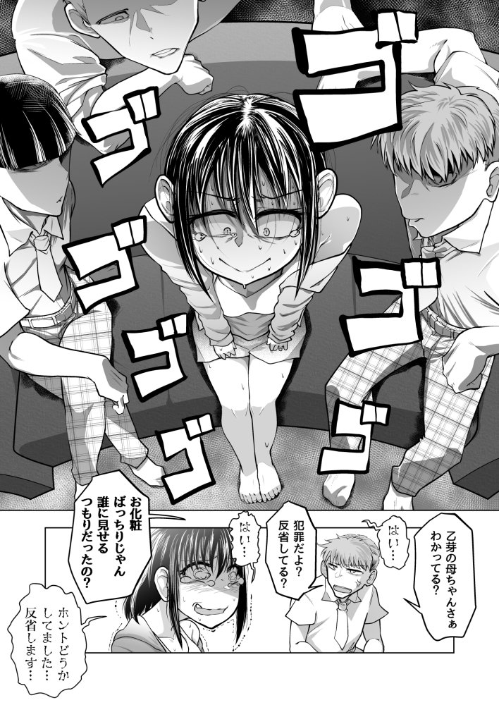 みつみさんがかわいい 無料立ち読み4