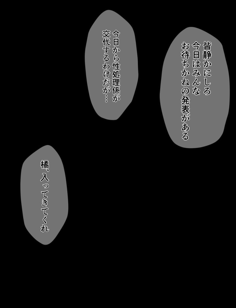 性処理係になった彼女 無料立ち読み25