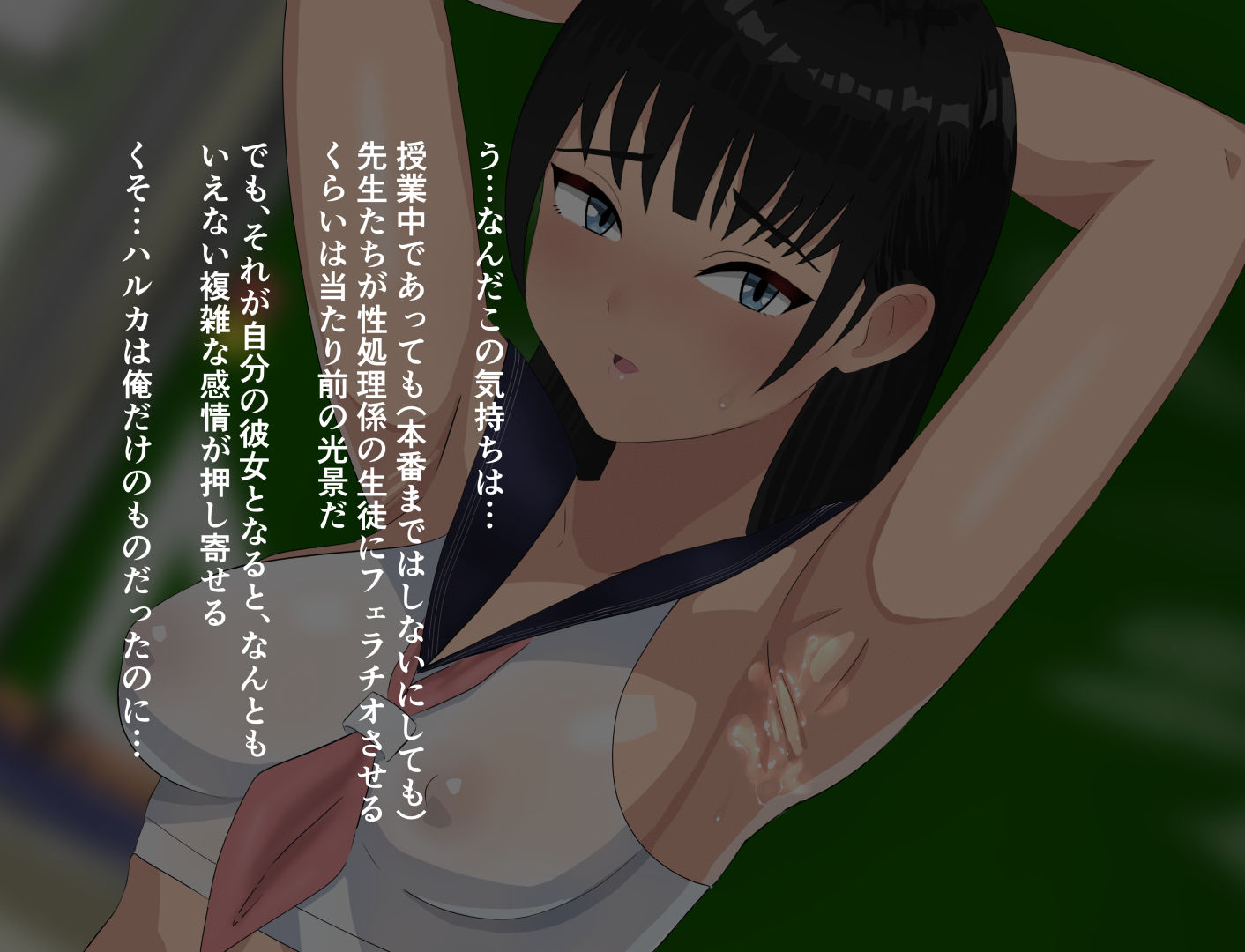 性処理係になった彼女 無料立ち読み33