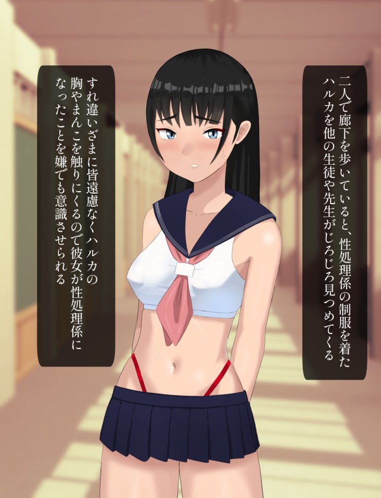 性処理係になった彼女 無料立ち読み35