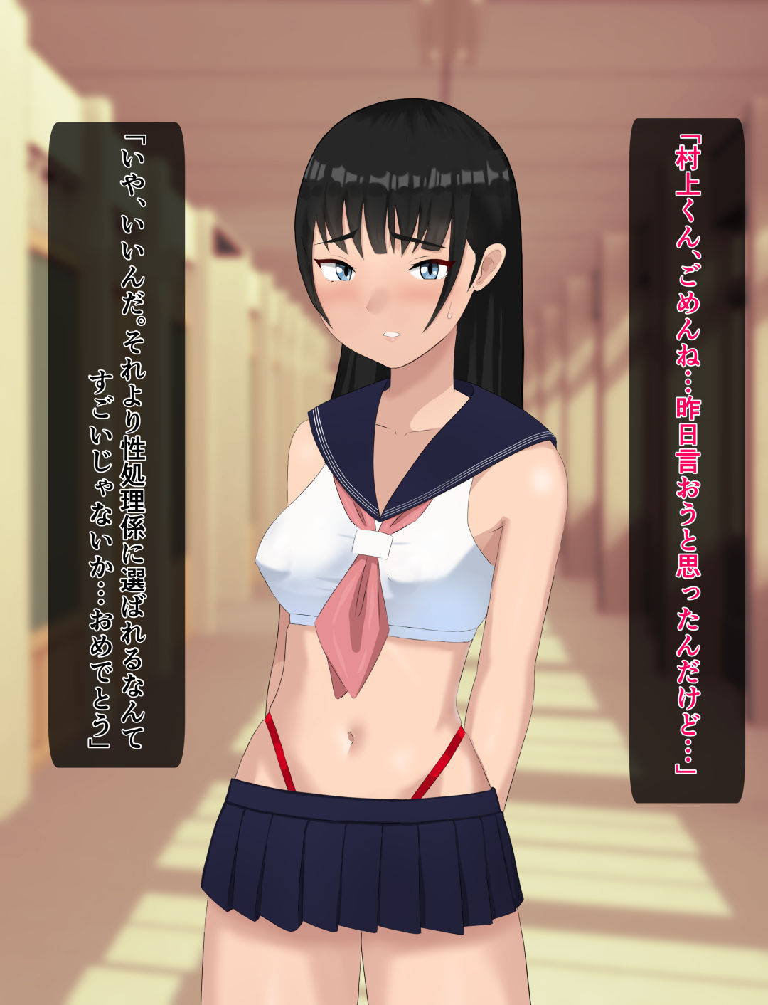 性処理係になった彼女 無料立ち読み36