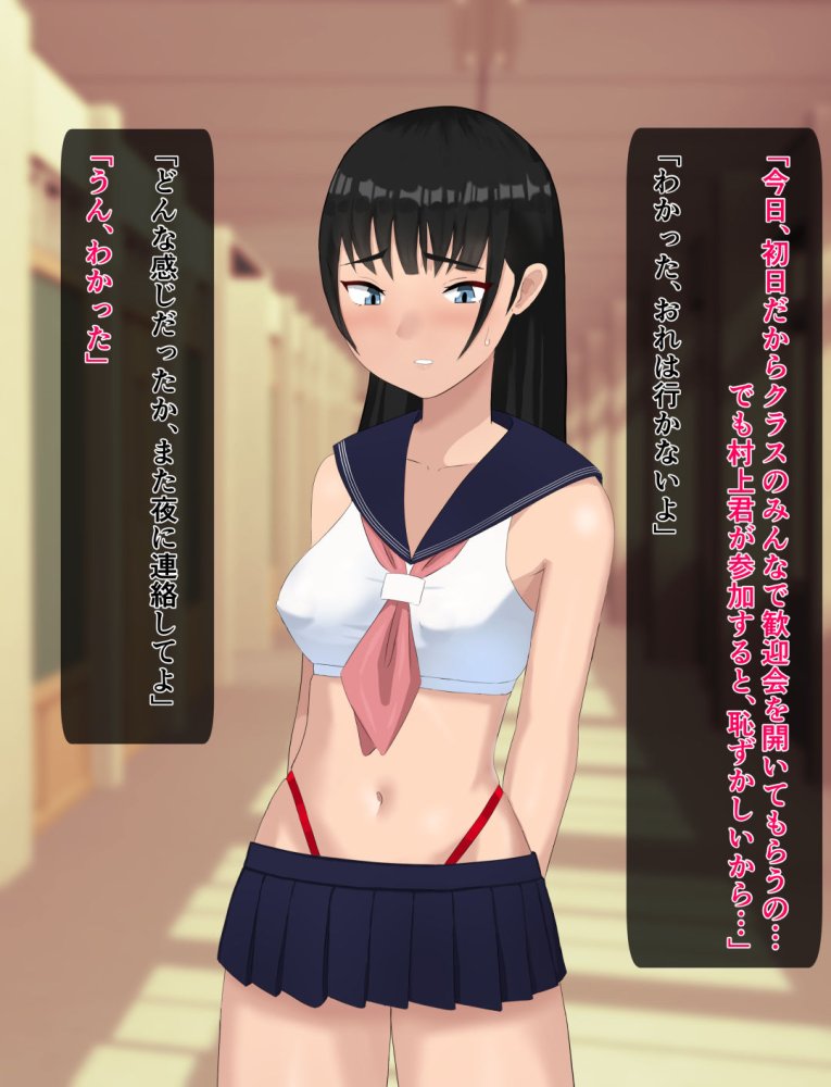 性処理係になった彼女 無料立ち読み38