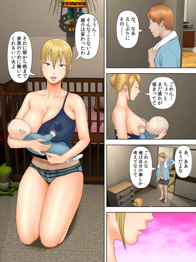 万引きママと店長の息子2 無料立ち読み2