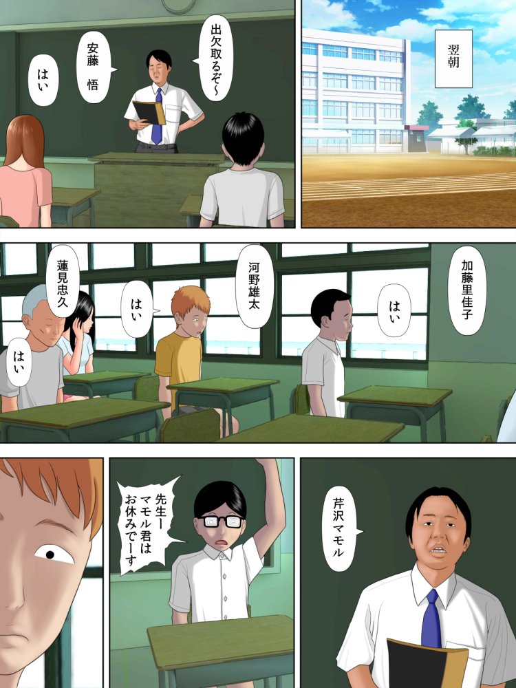 万引きママと店長の息子2 無料立ち読み4