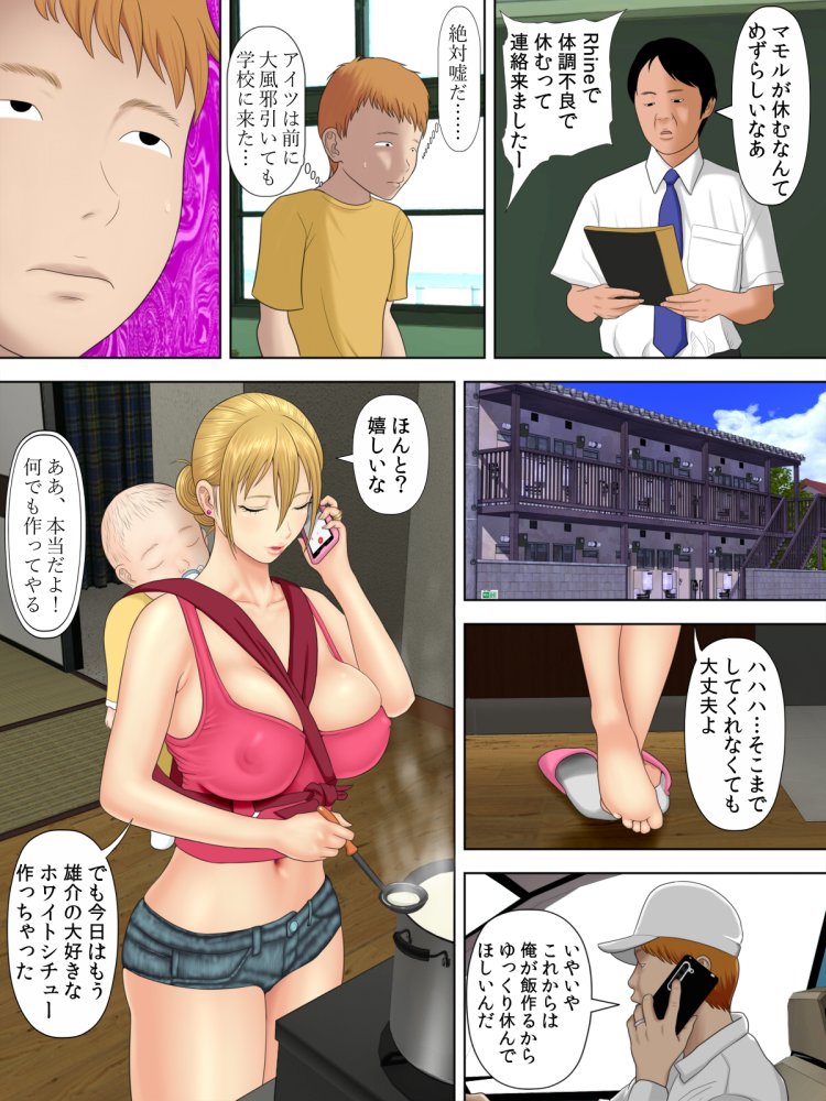 万引きママと店長の息子2 無料立ち読み5