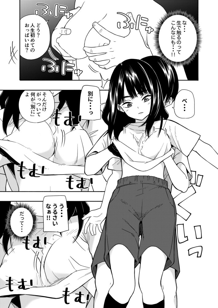 悪魔のご褒美 無料立ち読み15