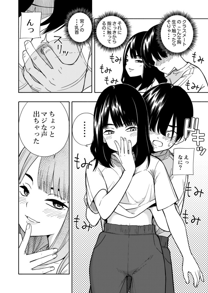 悪魔のご褒美 無料立ち読み16