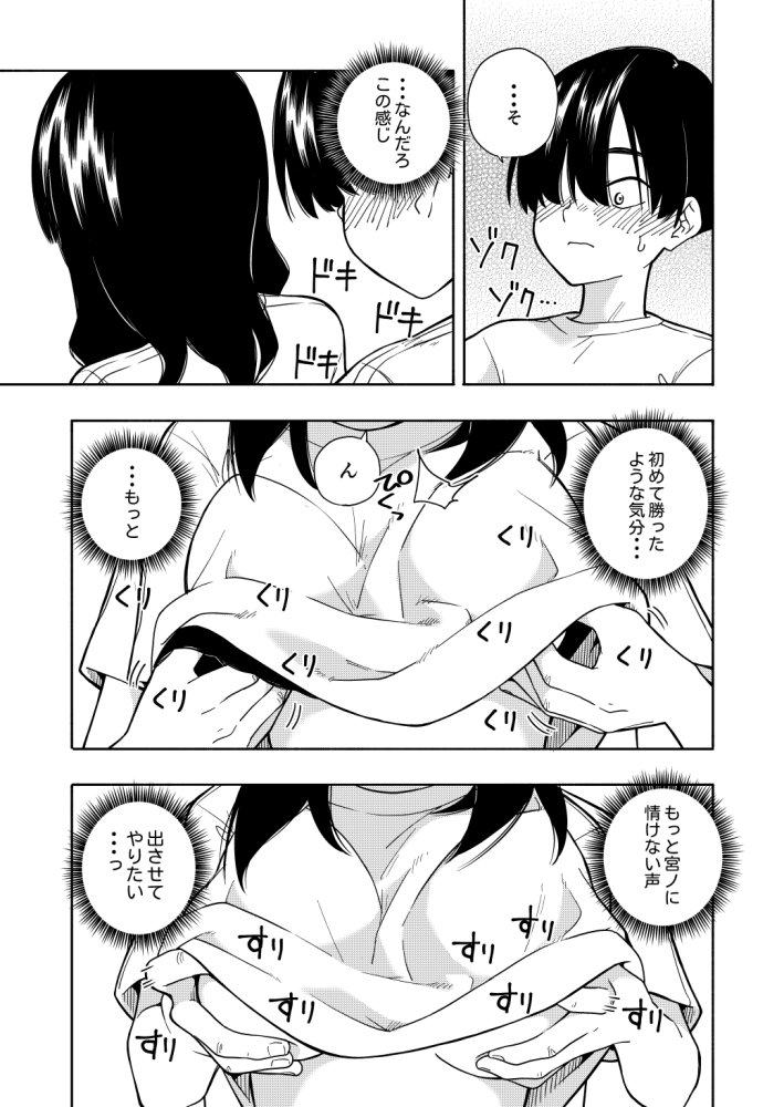 悪魔のご褒美 無料立ち読み17