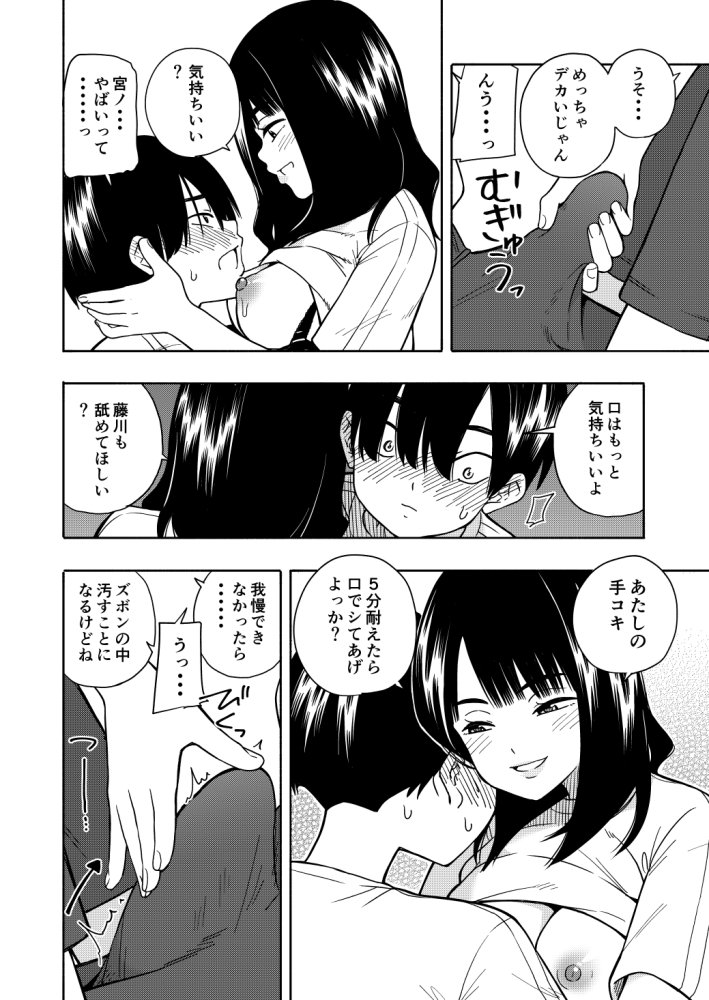悪魔のご褒美 無料立ち読み24