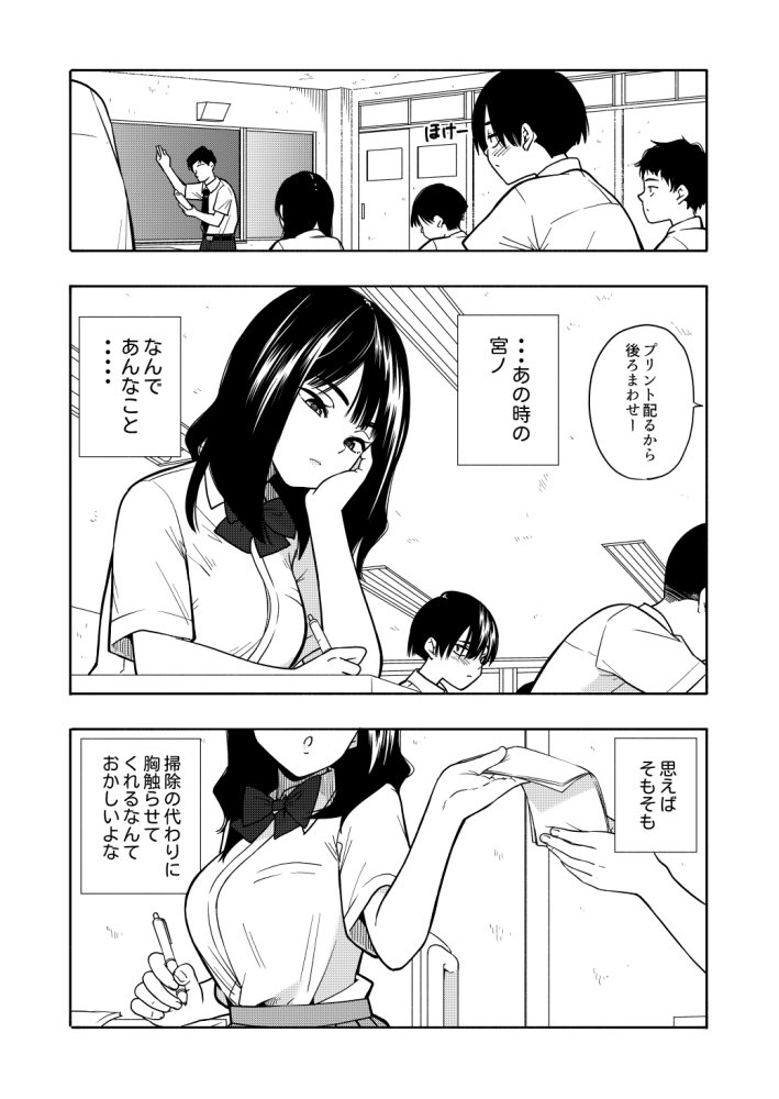 悪魔のご褒美 無料立ち読み34