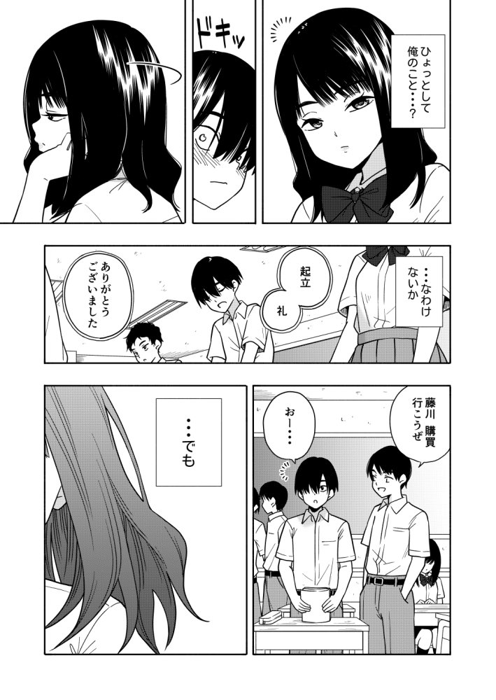 悪魔のご褒美 無料立ち読み35