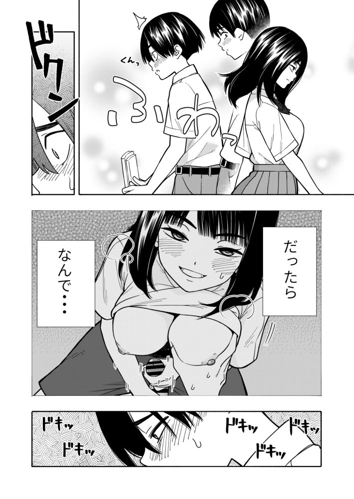悪魔のご褒美 無料立ち読み36
