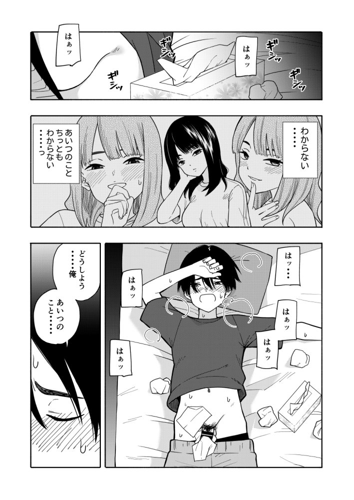 悪魔のご褒美 無料立ち読み37