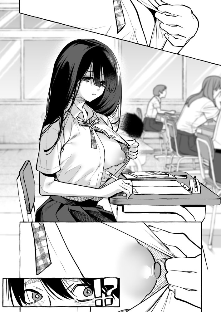 隣の席の間宮さん 無料立ち読み4